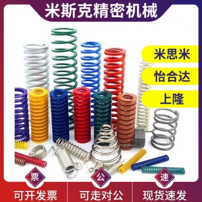 模具矩形弹簧SWM14-20/25/30/35/40/45/50/55/60/65/70/75/80/90