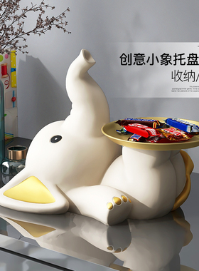 大象创意玄关钥匙收纳摆件客厅茶几电视柜桌面家居装饰品乔迁礼品