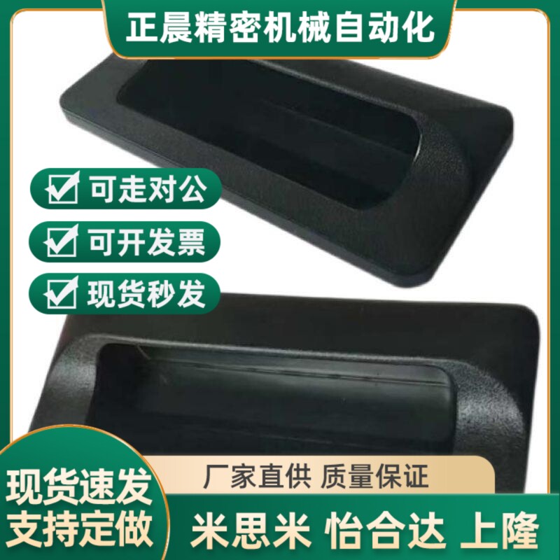 XAD81-A90/A110/A140暗式拉手 快速安装型 内装型 怡合达ABS拉手