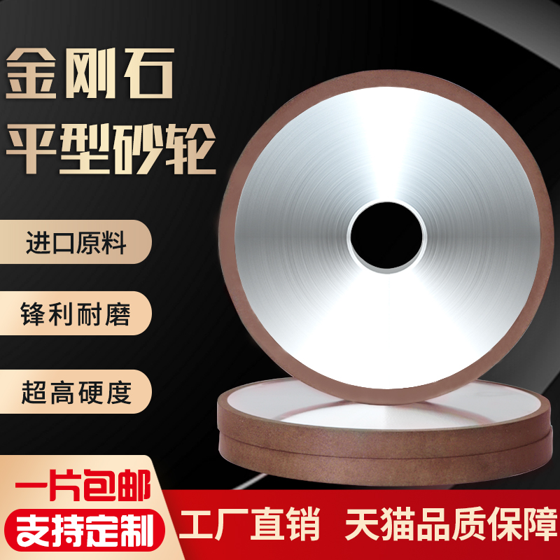 金刚石砂轮大水磨钨钢合金砂轮618手摇平面磨床树脂cbn金钢砂轮片