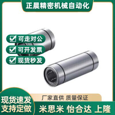 行程式直线轴承 LMC61/71-d6-d8-d10-d12-d16-d20-d25-d30 怡合达