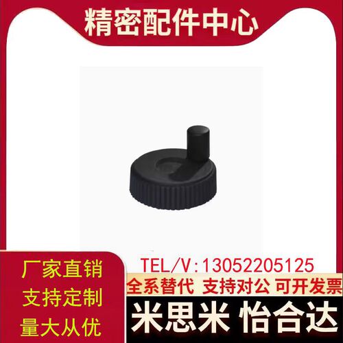 树脂手轮 转动手柄型HAK01-D50-d6/HAK01-D60-d8/HAK01W-D60-d10