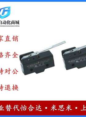 替代代替怡和达ZIR51-1701/1702微动开关 进口型 摆杆型亲，请拖
