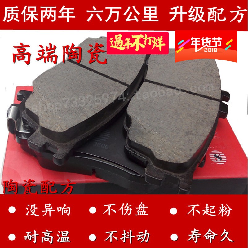 原装升级陶瓷雪铁龙爱丽舍世嘉C2C4C5凯旋富康前后刹车片