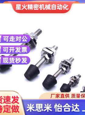 USTS8-f60 50 45 40 聚氨酯止动螺栓 肩型