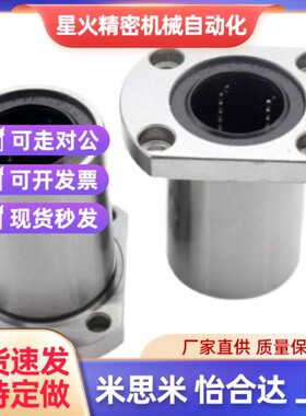 22/21/E直线35轴承LMG23-d6-d8-d10-d12-d13-d16-d20-dW25-d30/40