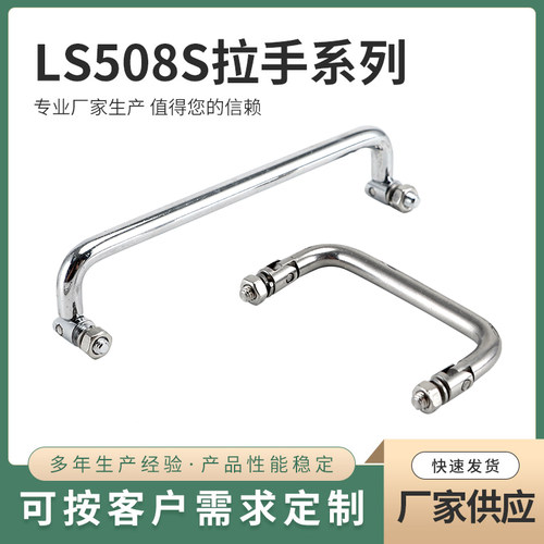 XAL31-D6-L120-H25可折叠型C型外螺纹型圆形拉手