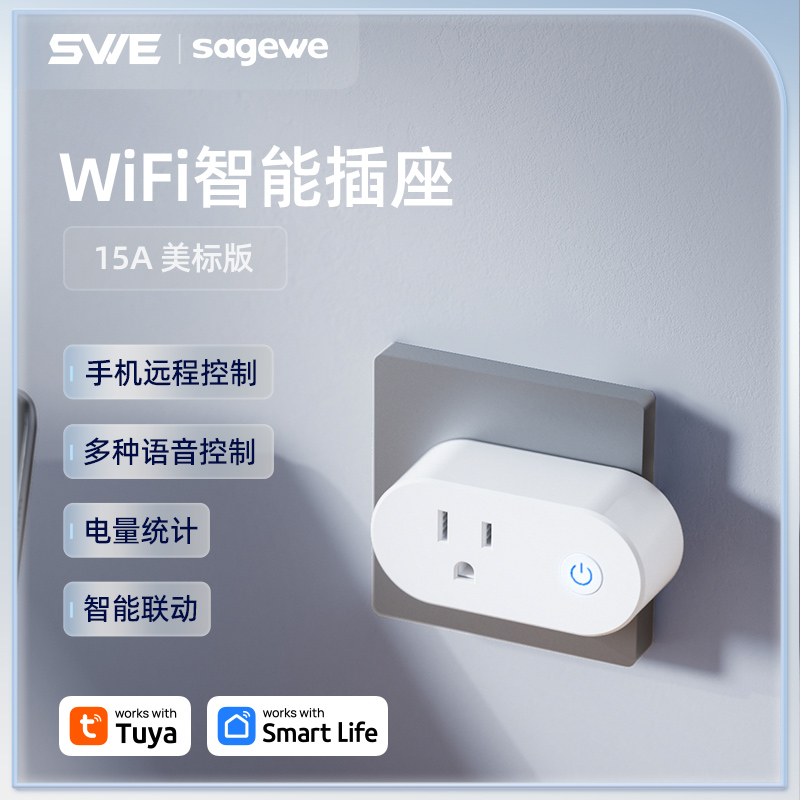 涂鸦智能WiFi美规插座手机App远程控制电量统计语音American智能