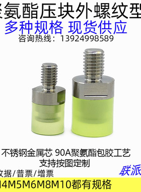 聚氨酯小径压块PSHEMH/PSHEMS/RSHEMH/RSHEMS8/10/12/16 外螺纹型