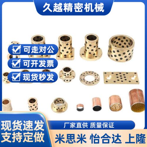 米斯米无油衬套MPFZ MPFZU5 6 8 10 12-10 12 15 20 25 30带肩型