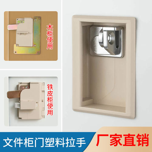 9317带锁扣拉手文件柜铁皮柜木柜通用内嵌扣手锁可装挂锁机柜电箱