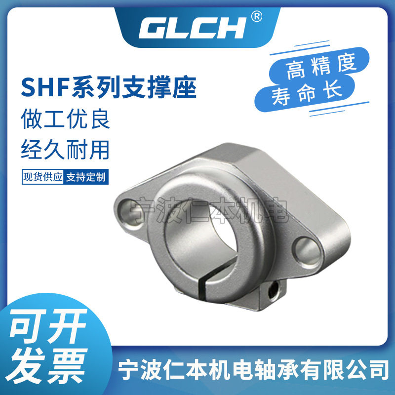 替代导向轴支座 带法兰SHF 轴承座