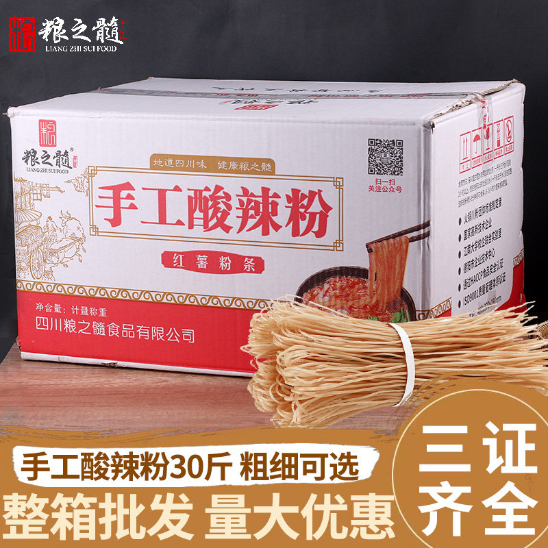 手工红薯粉条整箱批发重庆酸辣粉30斤粉条商用正宗干货粉丝