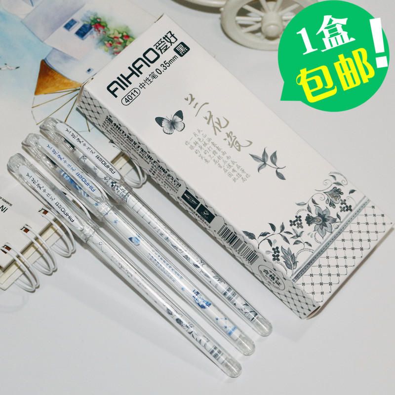 速发爱好4011兰花瓷中性笔学生用0.35签字笔黑色晶蓝墨蓝水笔1330