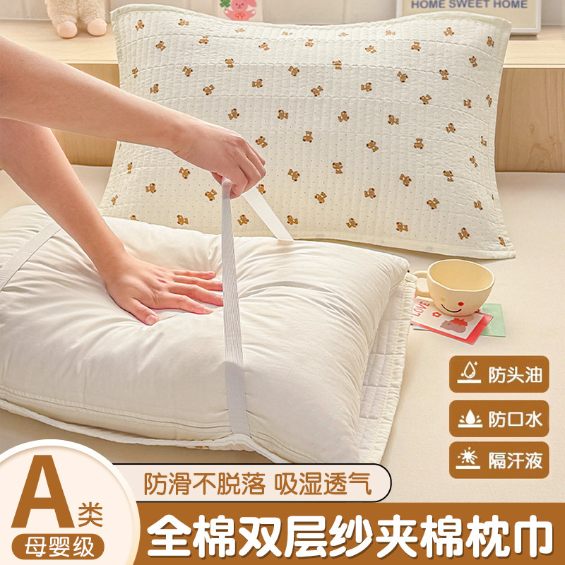 速发纯棉双层纱夹棉枕巾男防头油防滑可固定全棉枕头芯垫巾一对装