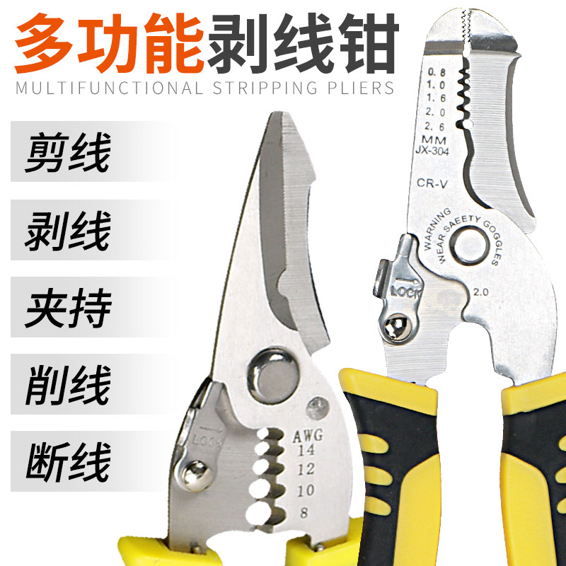 速发剥线钳专业级剥线皮神器小型多功能电线剥皮拨线钳子电缆刀驳