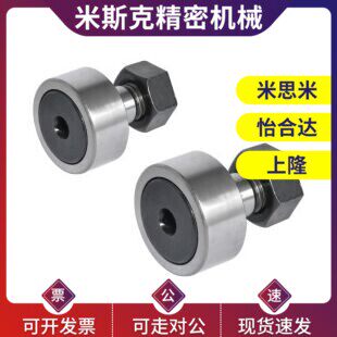 凸轮轴承随动器BPC01/21 BPC02-d5-d6-d8-d10-d12-d16-d18-d20-PP