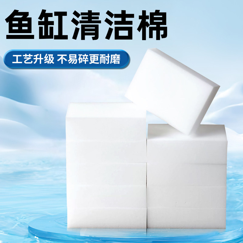 速发纳米清洁棉鱼缸擦玻璃清洗非神器清理内壁去污垢除藻养鱼清洁