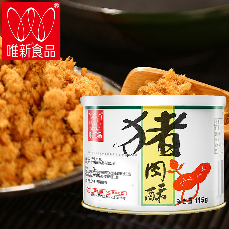 唯新肉松115g猪肉松/肉酥休闲食品特产原味肉酥寿司拌饭肉酥零食