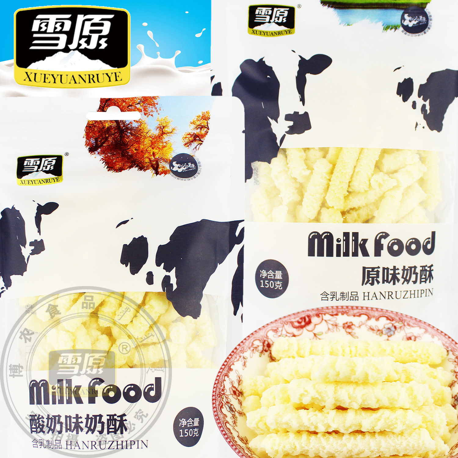 雪原奶酥原味酸奶奶酪条奶疙瘩内蒙古特产乳制品150g奶油儿童零食