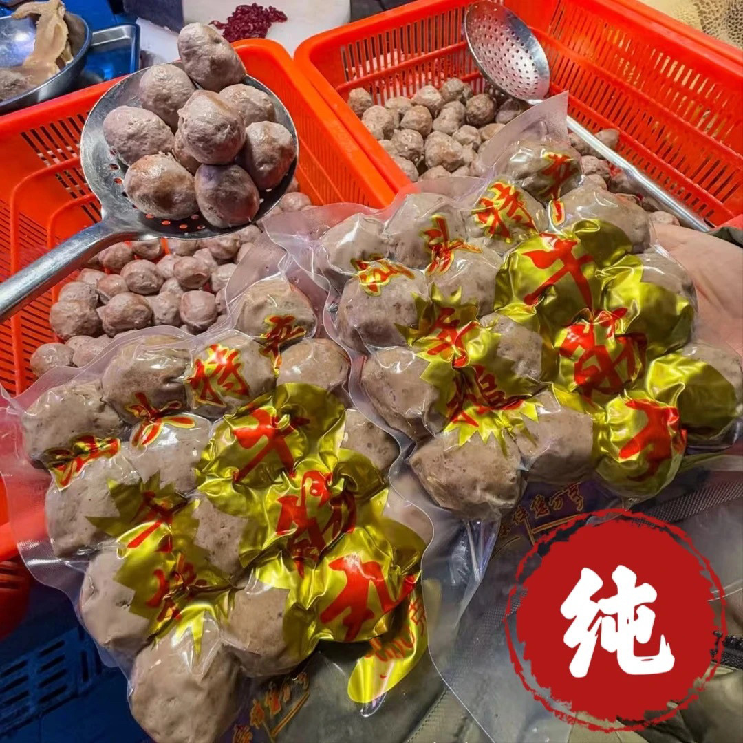 2斤装 牛筋丸手打潮汕牛肉丸正宗手工手锤牛丸子汕头特产火锅食材