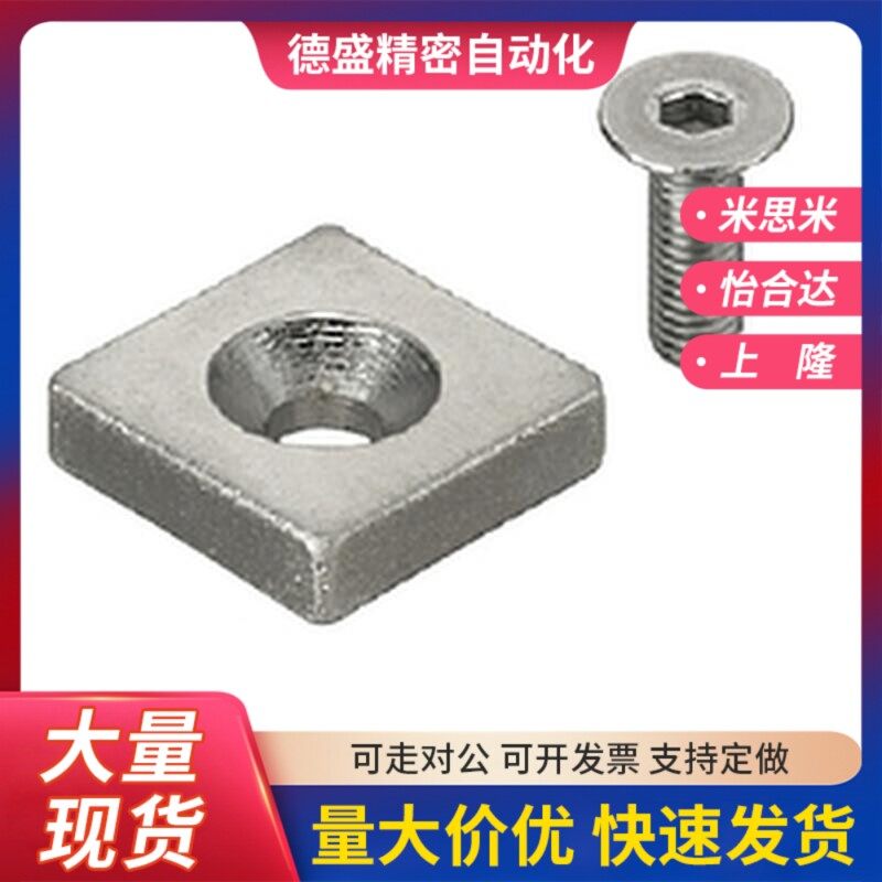 汝铁硼磁铁 平头螺栓固定型 NHXCS20-5.5 方形带孔磁铁NHXCS12-4