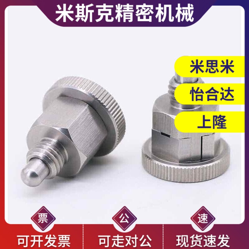 替代迷你型分度销全不锈钢旋钮柱塞弹簧柱塞定位销PMXSB/PMXSM/PM