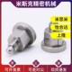 替代迷你型分度销全不锈钢旋钮柱塞弹簧柱塞定位销PMXSB PMXSM
