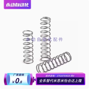 L3Z0现货UV L10 L20 YUW YUY YUF 弹簧YWY D3YUR D10