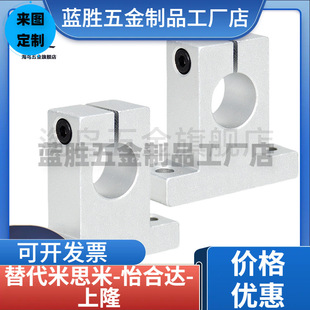 光轴轴夹立式底座不锈钢管连接件T型固定夹座侧面安装杆子紧固件