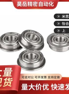 带边法兰轴承F675Z F6900Z FR166Z F6800Z F63800 670T0 6901ZZ-2