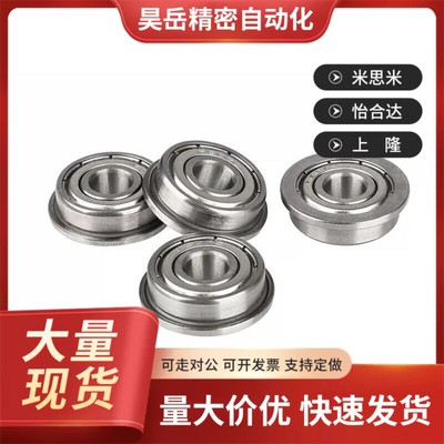 带边法兰轴承F675Z F6900Z FR166Z F6800Z F63800 670T0 6901ZZ-2