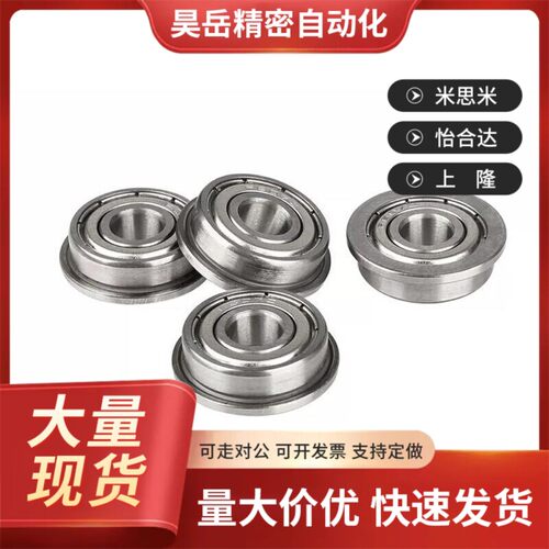 带边法兰轴承F675Z F6900Z FR166Z F6800Z F63800 670T0 6901ZZ-2