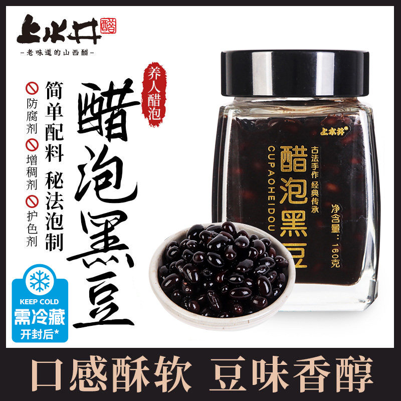 山西特产醋泡黑豆陈醋泡黑豆即食零食160g零添加防腐剂