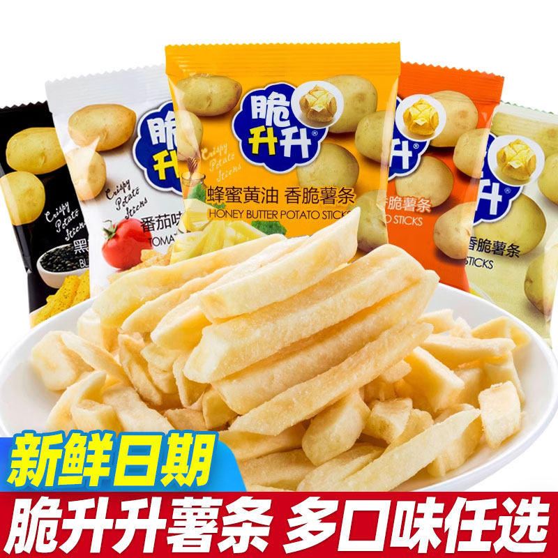 薯条蜂蜜奶油味脆生生宿舍解馋小零食大礼包耐小吃休闲食品
