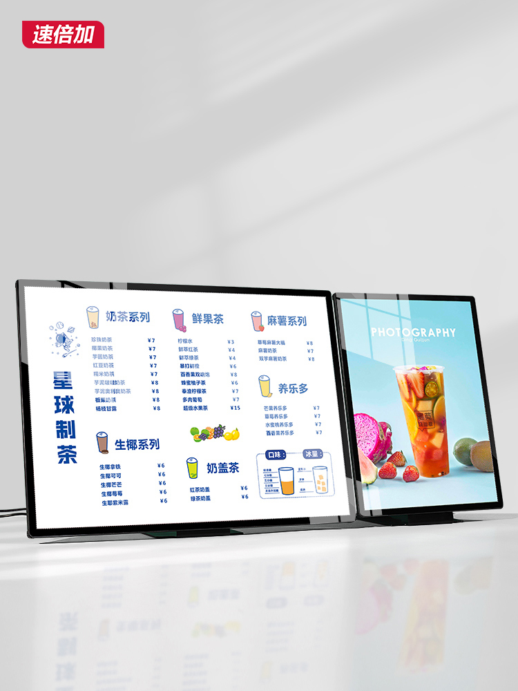 速倍加奶茶店发光菜单展示牌LED点餐牌灯箱桌面台式价目表广告牌