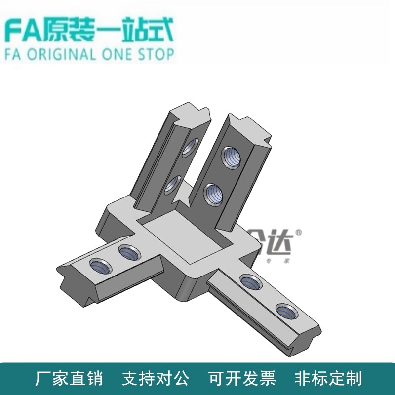 20系列 三维连接件ADW31-206  不锈钢20角码铝型材连接件 怡合达图片