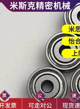 不锈钢法兰带挡边 杯士轴承SF692 SF694 SF695ZZ S696ZZ SF698ZZ