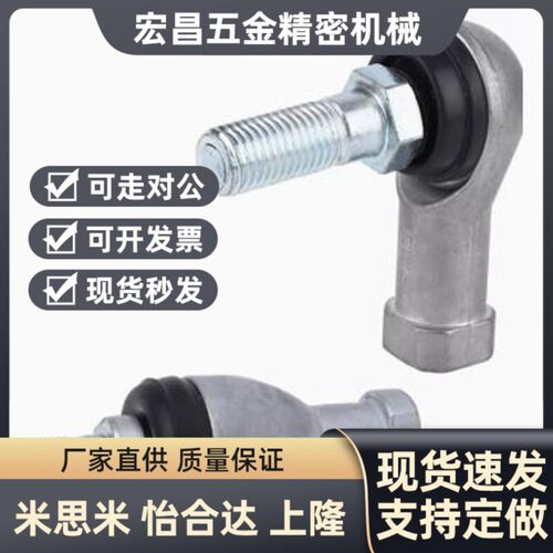 替代钢珠连接L型关节轴承 RBLD5/6/8/10/10A/12/12A/14/14A/16 RB