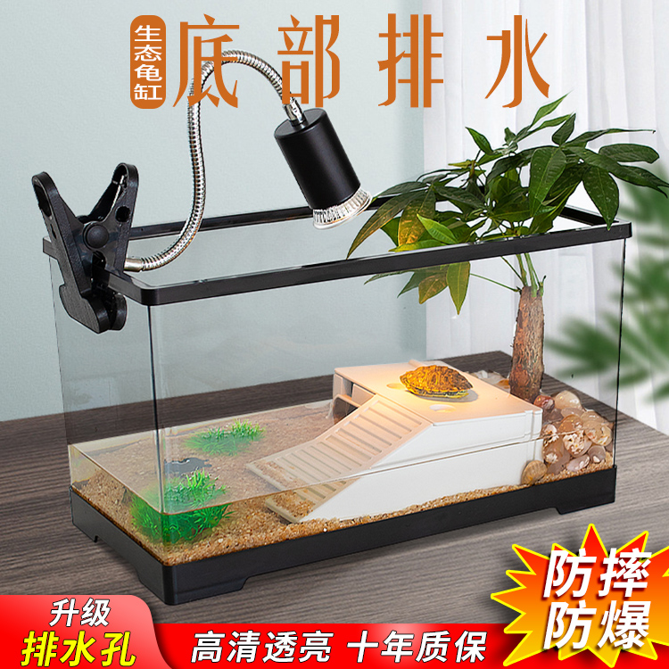 乌龟缸家用带晒台爬台生态亚克力塑料饲养箱造景水循环客厅小之新