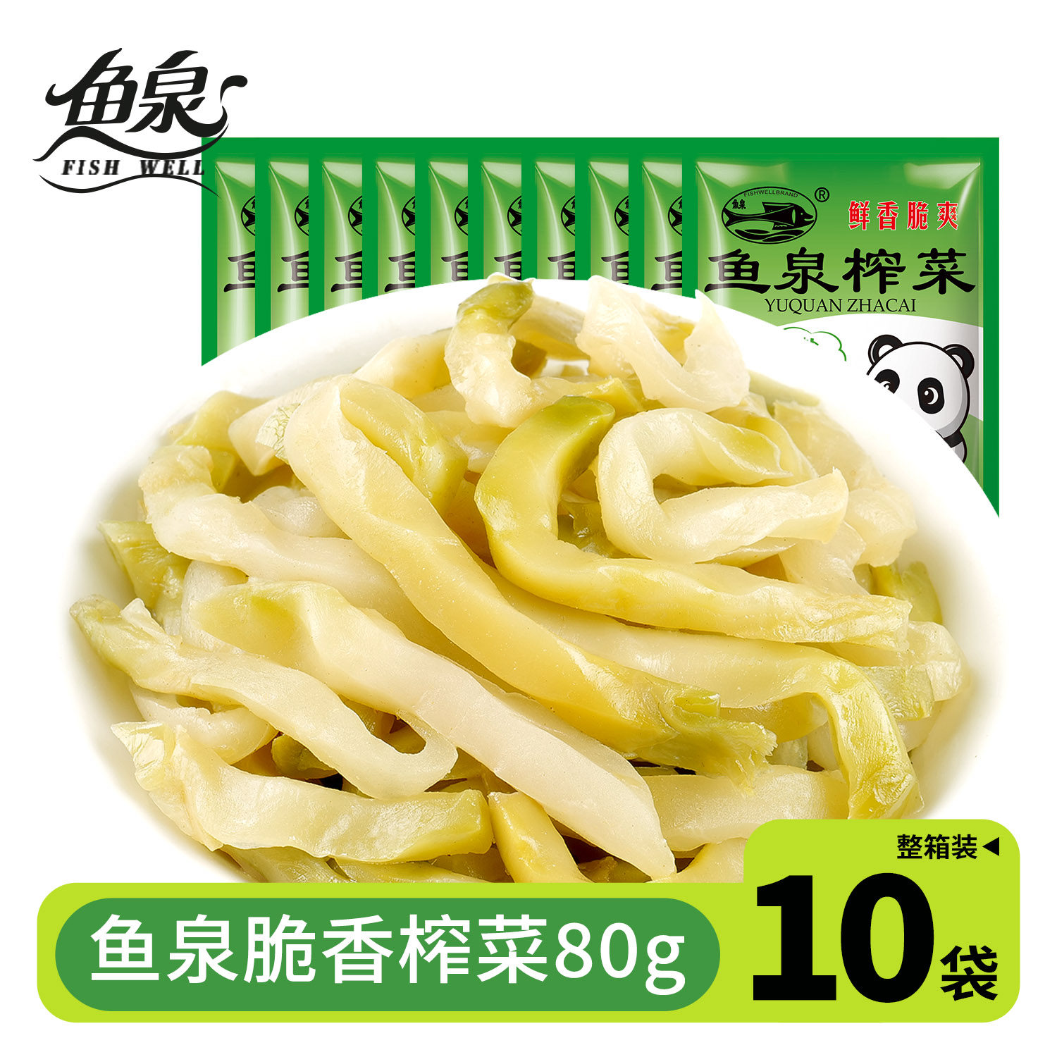 脆香榨菜80g*10 咸菜丝下饭菜 袋装开味榨菜小包装 航空榨菜