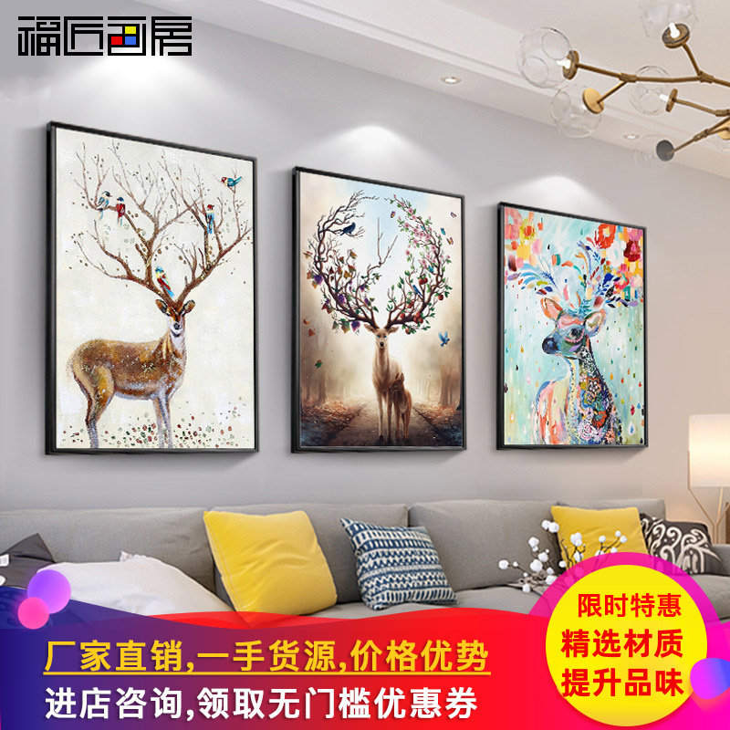 客厅发财福鹿三联装饰画现代简约沙发背景墙画北欧麋鹿餐厅玄关画