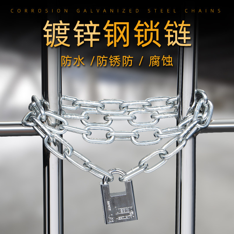 速发铁链子加长款锁链连锁挂锁链条锁车锁门加粗商铺自行车锁具电