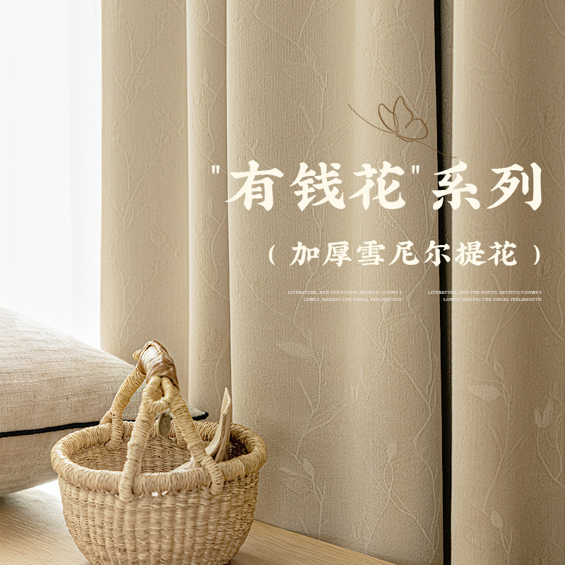 高遮光雪尼尔有钱花绍兴柯桥加厚简约客厅卧室遮光窗帘2024新款