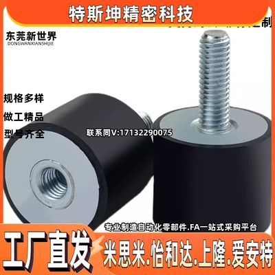 NHE02一端外螺纹一端内螺纹橡胶减震器NHE03橡胶减震器两端内螺纹