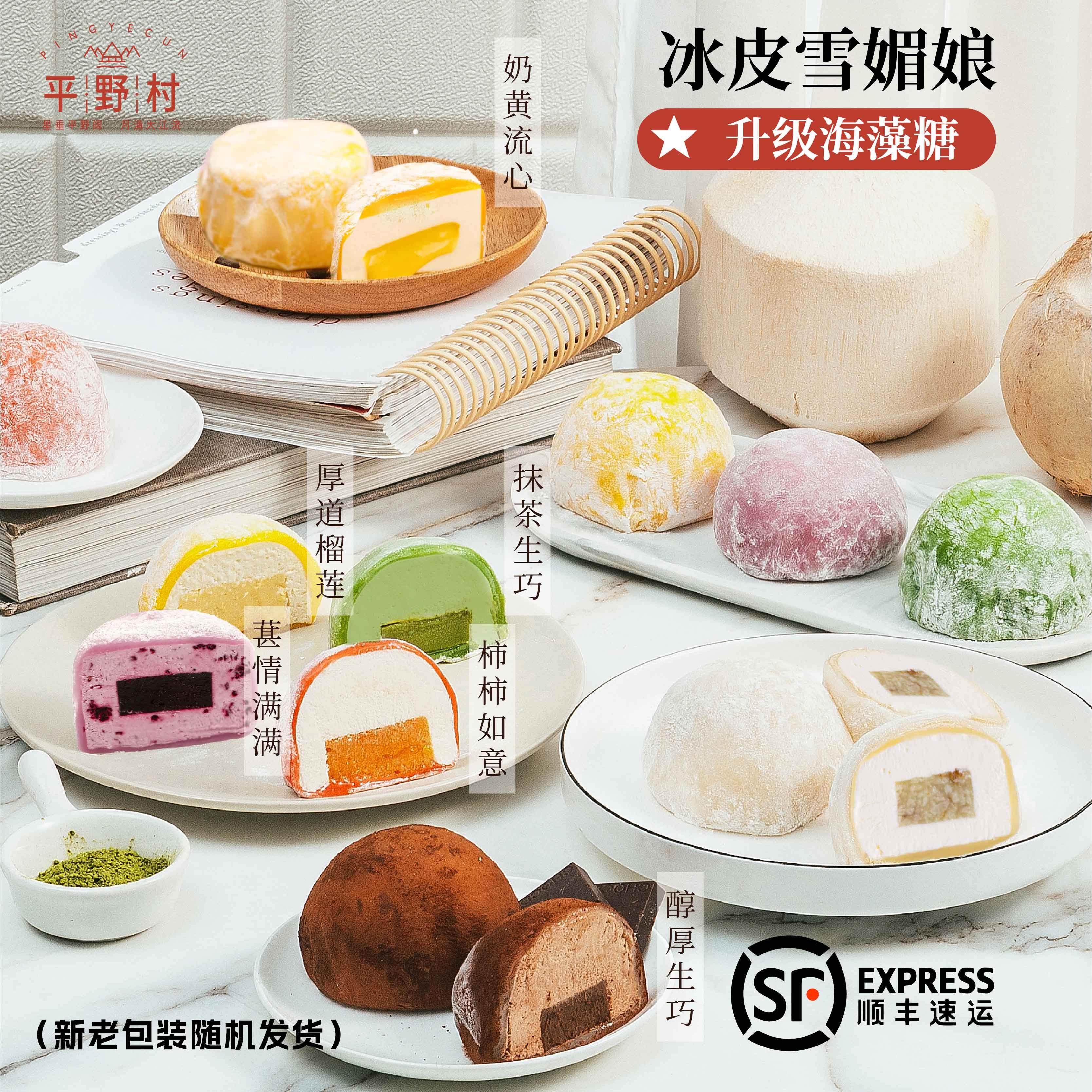 冰皮雪媚娘网红爆浆榴莲抹茶生巧小蛋糕甜品动物奶油大福