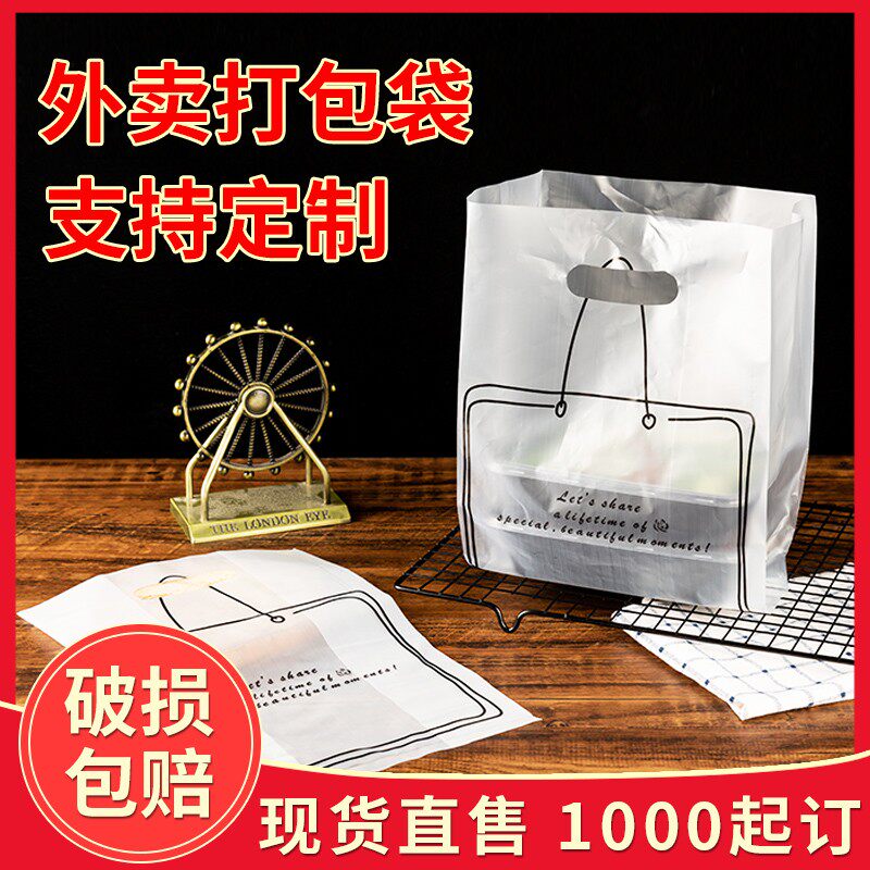 速发外卖打包袋一次性塑料手提袋烘焙面装袋沙拉甜品背心袋子