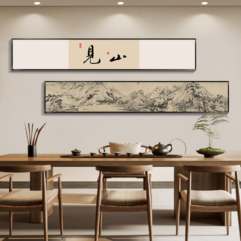 见山字画新中式茶室挂画禅意山水画办公室装饰画天道酬勤背景墙画