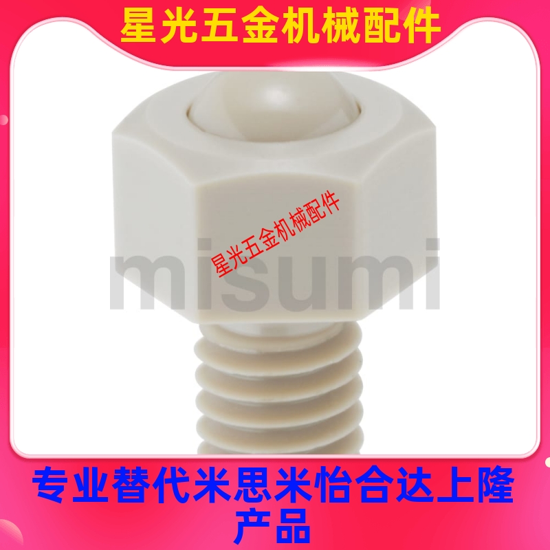 替BCHL5/6/8/10/12/16/20钢珠滚轮外六角螺栓型万向轮/输送万向球