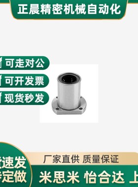 带法兰直线轴承LHFF3 LHFC4 TXNLHFC6 HFC8 LHFC10 LHFCC12L LHC1